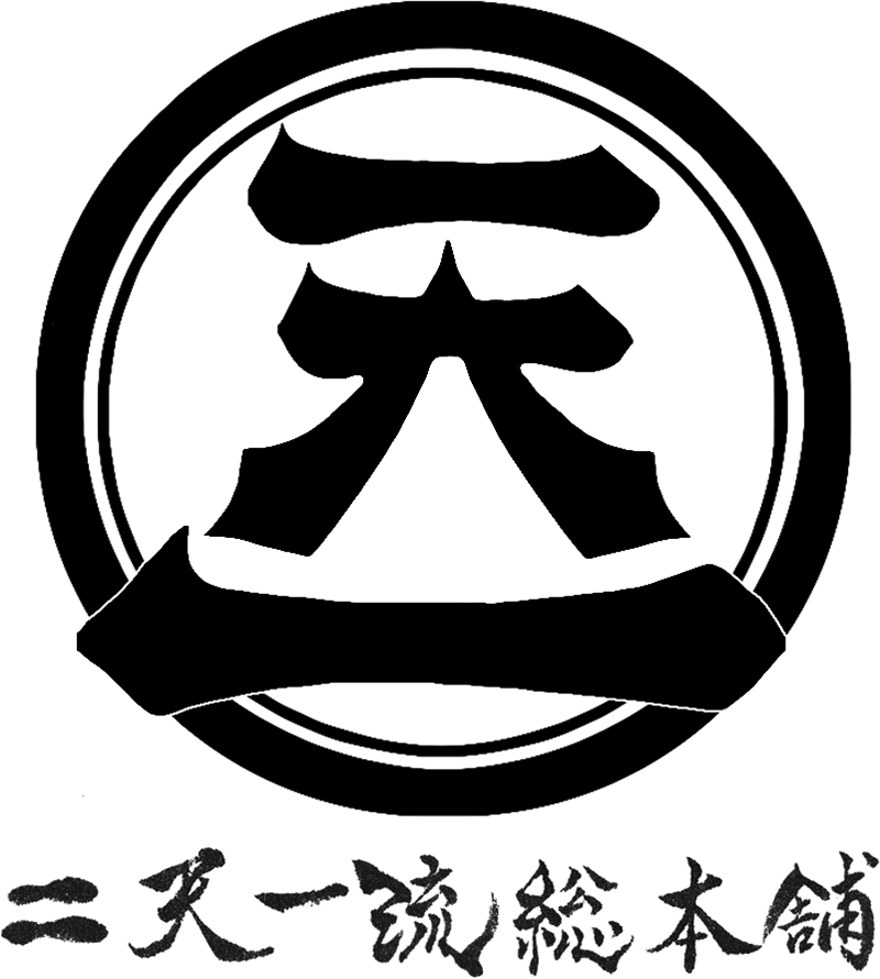 二天一流総本舗 ロゴ