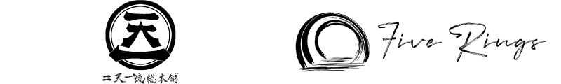 二天一流総本舗・FiveRings ブランドロゴ